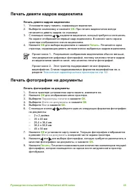 Страница 26