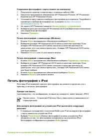 Страница 32
