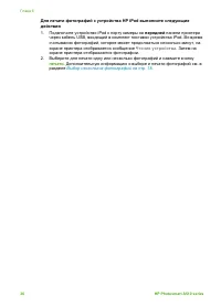 Страница 33