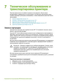 Страница 34