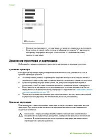 Страница 39