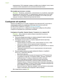 Страница 51