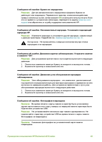 Страница 52