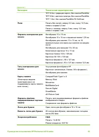 Страница 56