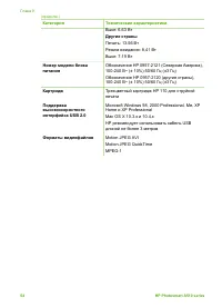 Страница 57