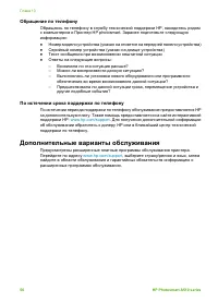 Страница 59
