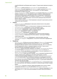 Страница 65