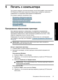 Страница 26