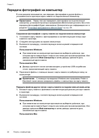 Страница 27