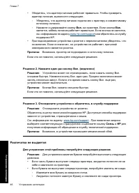 Страница 49