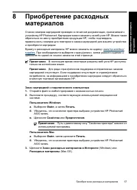 Страница 60