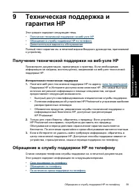 Страница 62