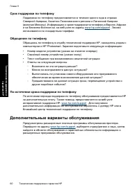 Страница 63
