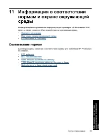 Страница 66
