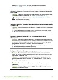 Страница 54