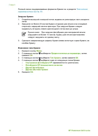Страница 17