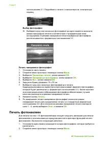 Страница 25