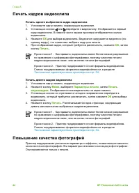 Страница 27