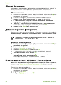 Страница 29