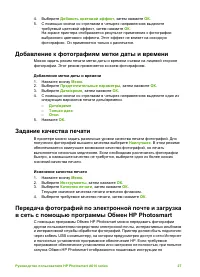 Страница 30