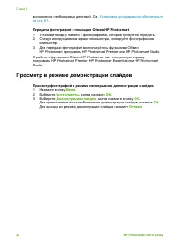 Страница 31