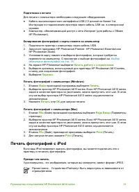 Страница 34