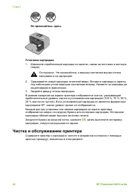 Страница 37