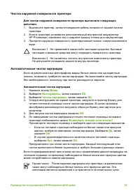 Страница 38