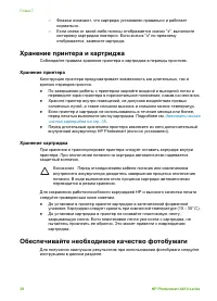 Страница 41