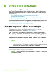 Страница 44