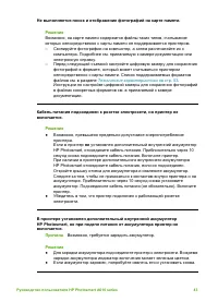 Страница 46