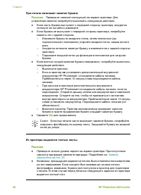 Страница 49