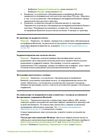 Страница 52
