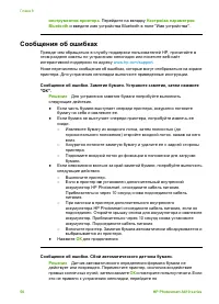 Страница 53
