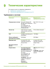 Страница 56