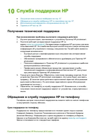 Страница 60