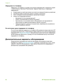 Страница 61
