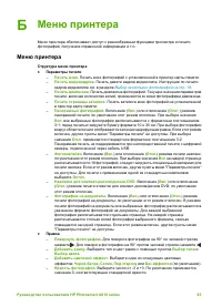 Страница 66
