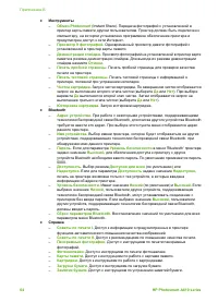 Страница 67