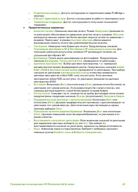 Страница 68