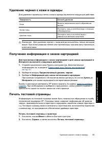 Страница 67