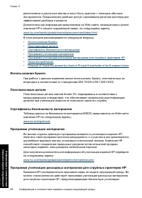 Страница 100