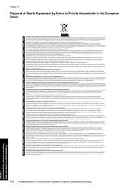 Страница 102