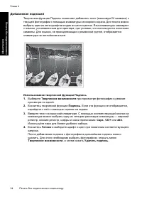 Страница 36