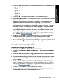 Страница 43