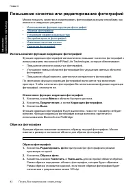 Страница 44
