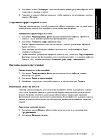 Страница 45
