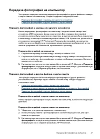 Страница 49