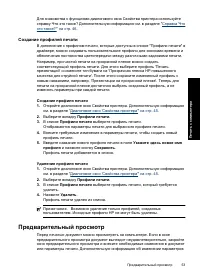 Страница 55