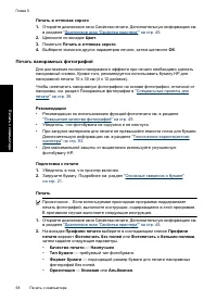 Страница 60